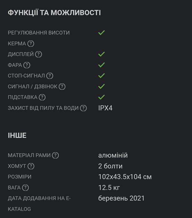 Электросамокат Kugoo S1 Plus (обмен)