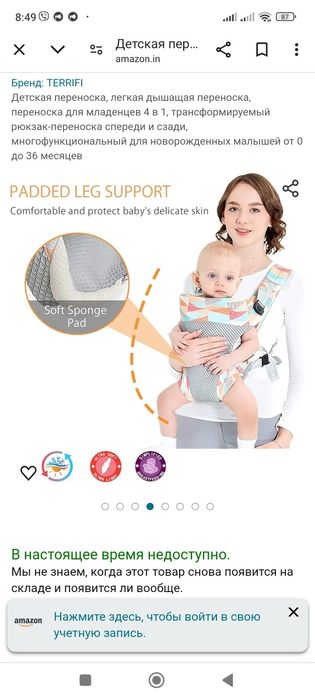 Переноска кенгуру