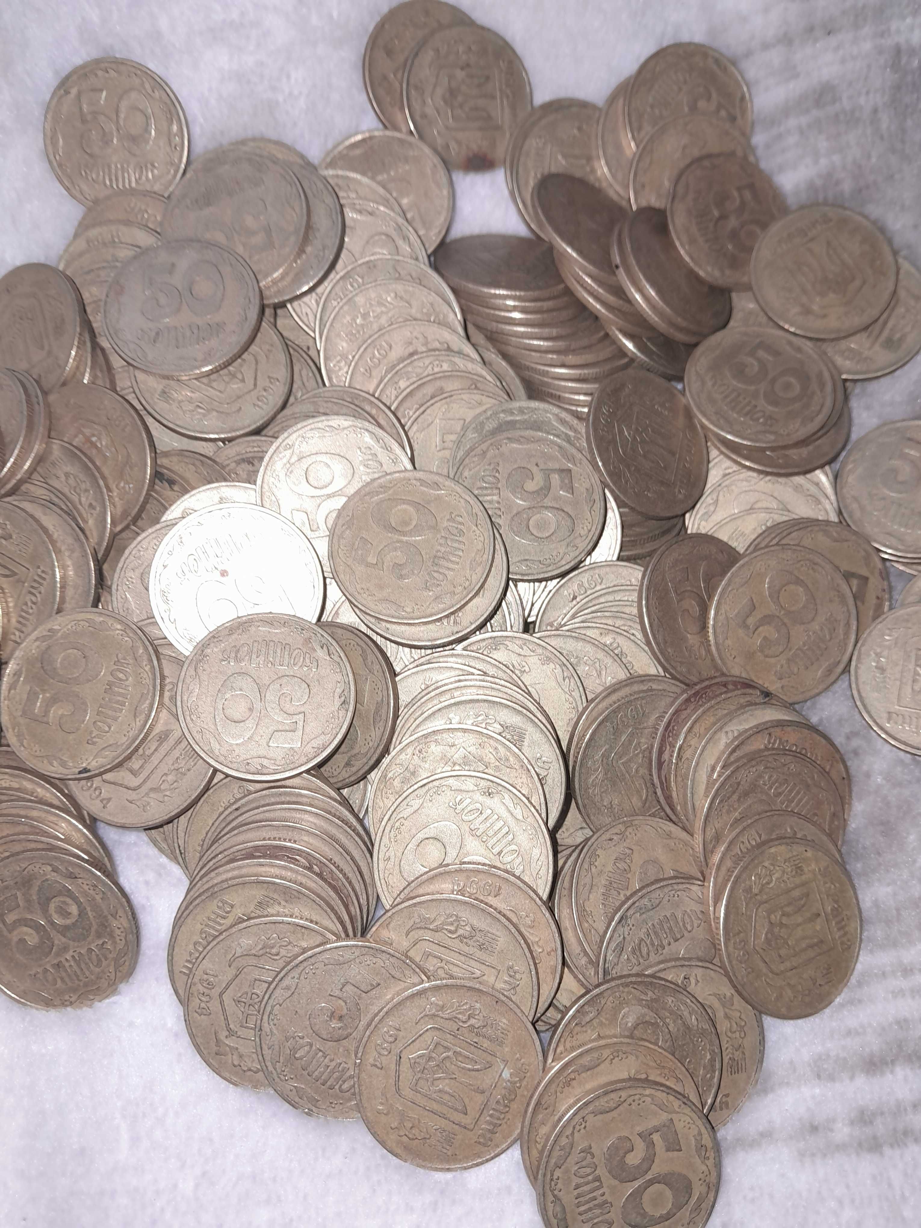 50 копійок 1992,94 рік