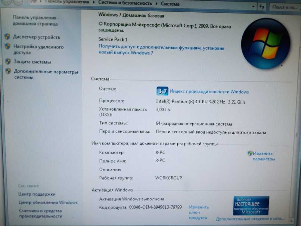 Комплект Pentium4-3Ghz/3 Gb/120 HDD/Win 7/RADEON X550 256 Mb