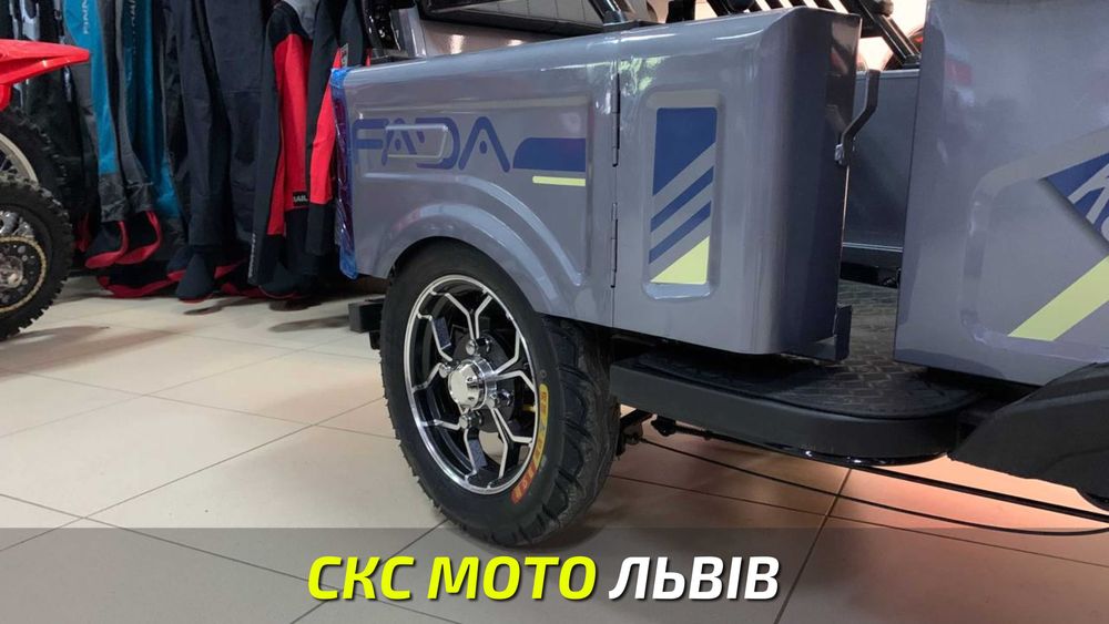 Електро трицикл FADA KUBi 1000W Офіційний Дилер! Кредитування!