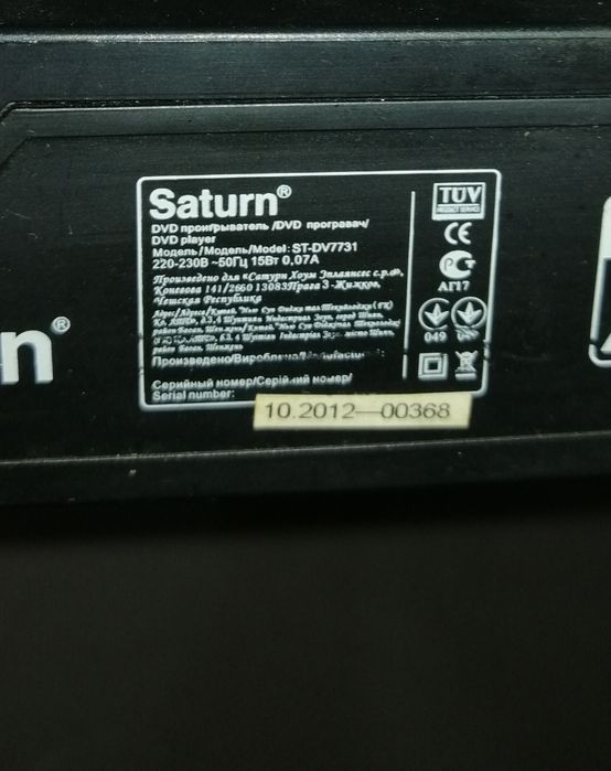 DVD Saturn ST-DV7731 Чехия