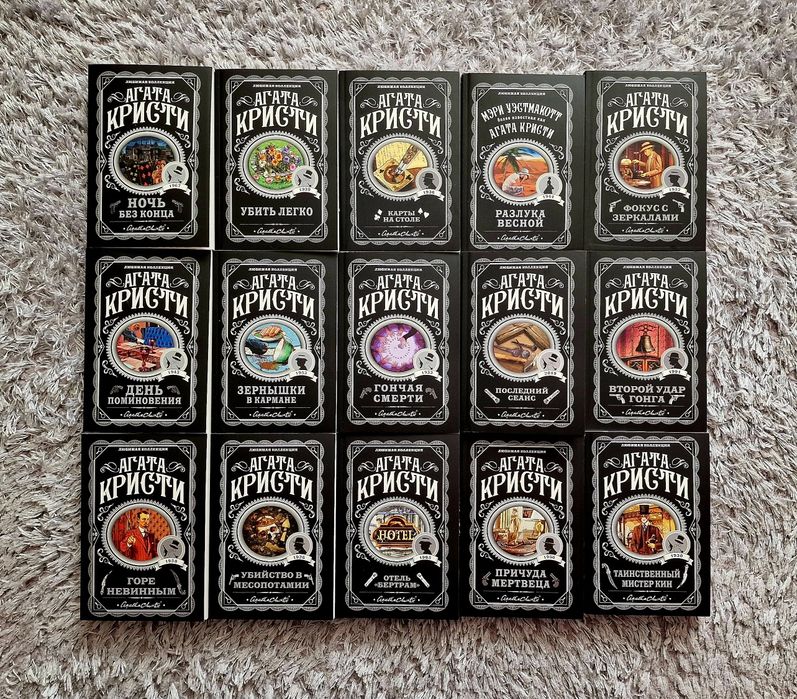 + Агата Кристи .Убийство в «Восточном экспрессе книги в ассартименте