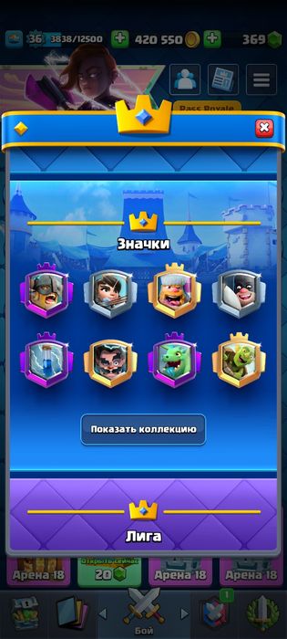 АК Клеш рояль с 2019