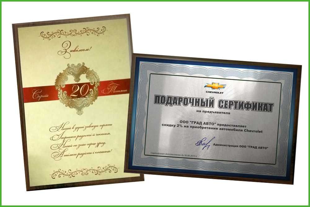 Диплом грамота відзнака подяка на металі . Диплом на металле.