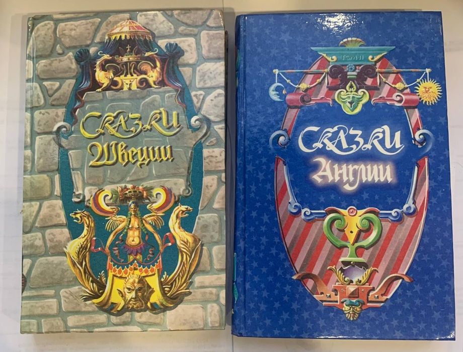 Детские книги в хорошем состоянии