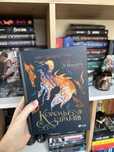 Книга нова Король шрамів Лі Бардуґо