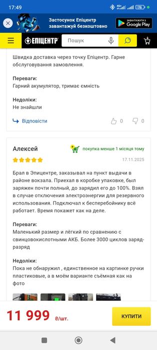 Акумулятор для ДБЖ Anvolan LiFePO4 12.8V 100Ah з BMS, новий,  наявн