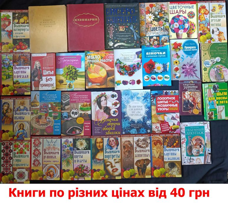 Колекція книг по домогосподарству 19,7