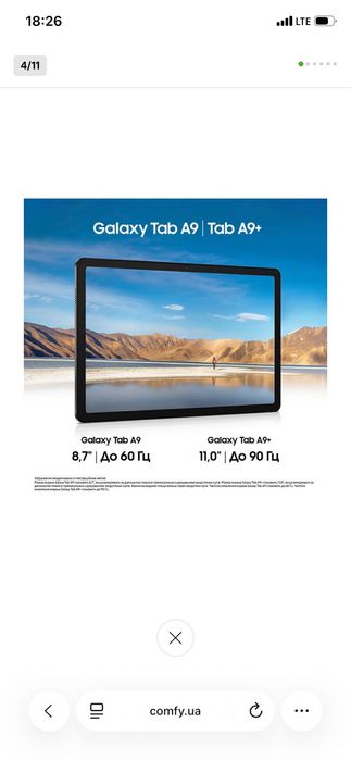 Продам планшет Samsung Tab A9