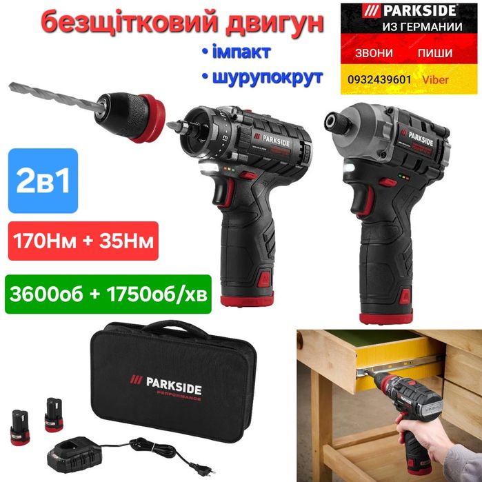Набор шуруповерт дрель, импакт Parkside Performance PDSSAP 12 PBSPA 12