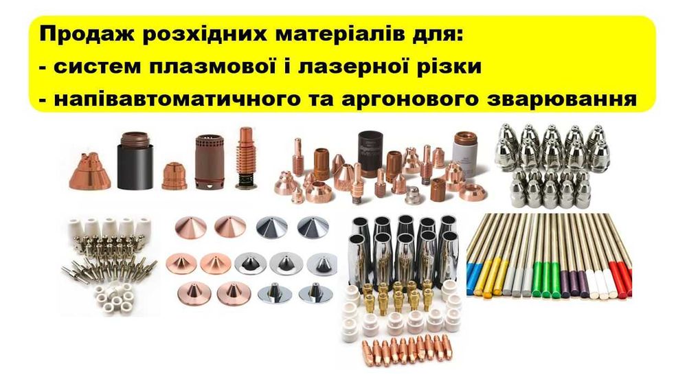 Розхідники плазмова лазерна різка напівавтоматичне аргонове зварювання