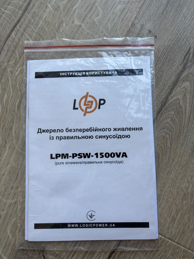 ДБЖ /ИБП /УПС/ Інвертор Logic Power 12V LPM-PSW-1500VA (1050Вт)