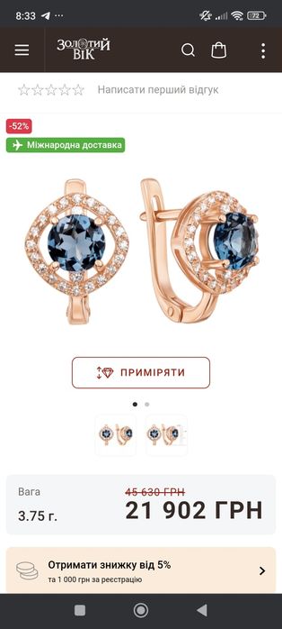 Продам золоті сережки з топазом