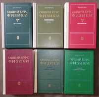 Сивухин Д.В. - Общий курс физики в 5 томах