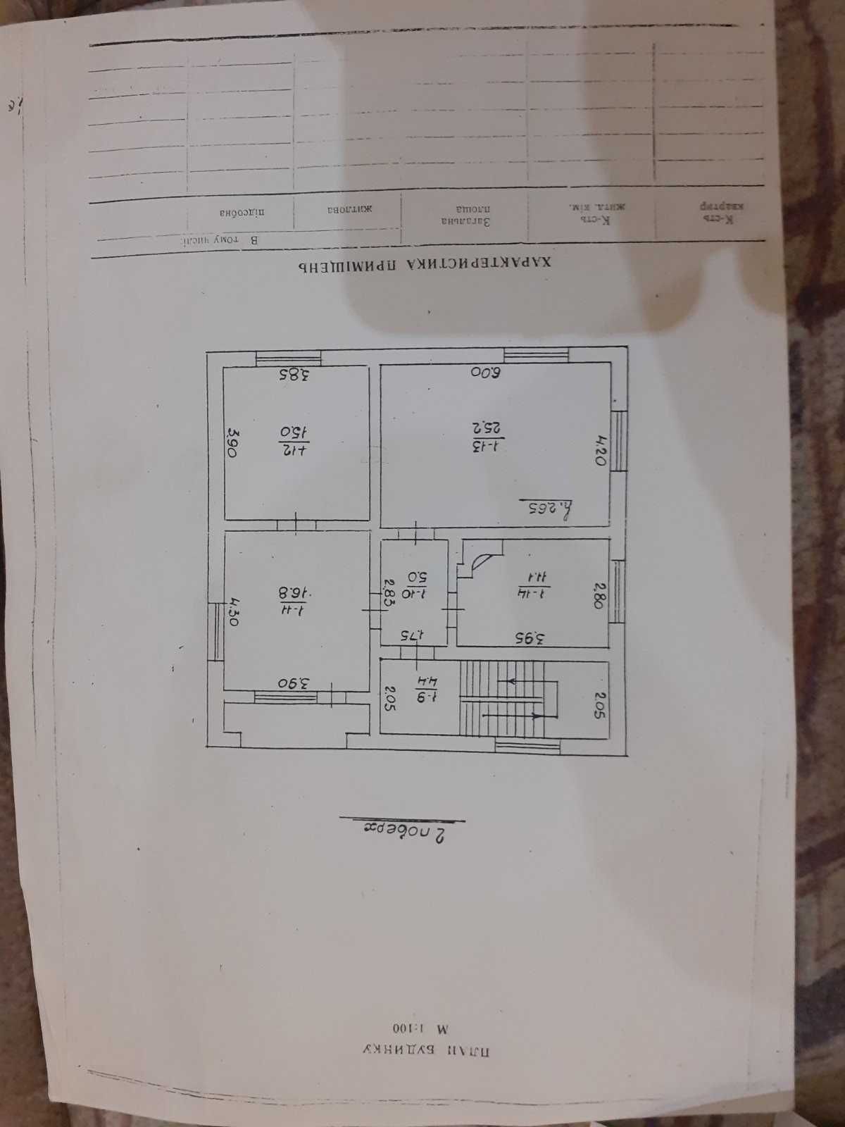 Будинок 166,4м2 +12сот. с.Стоділки, Городоцького р-н.. Львівськ.обл.