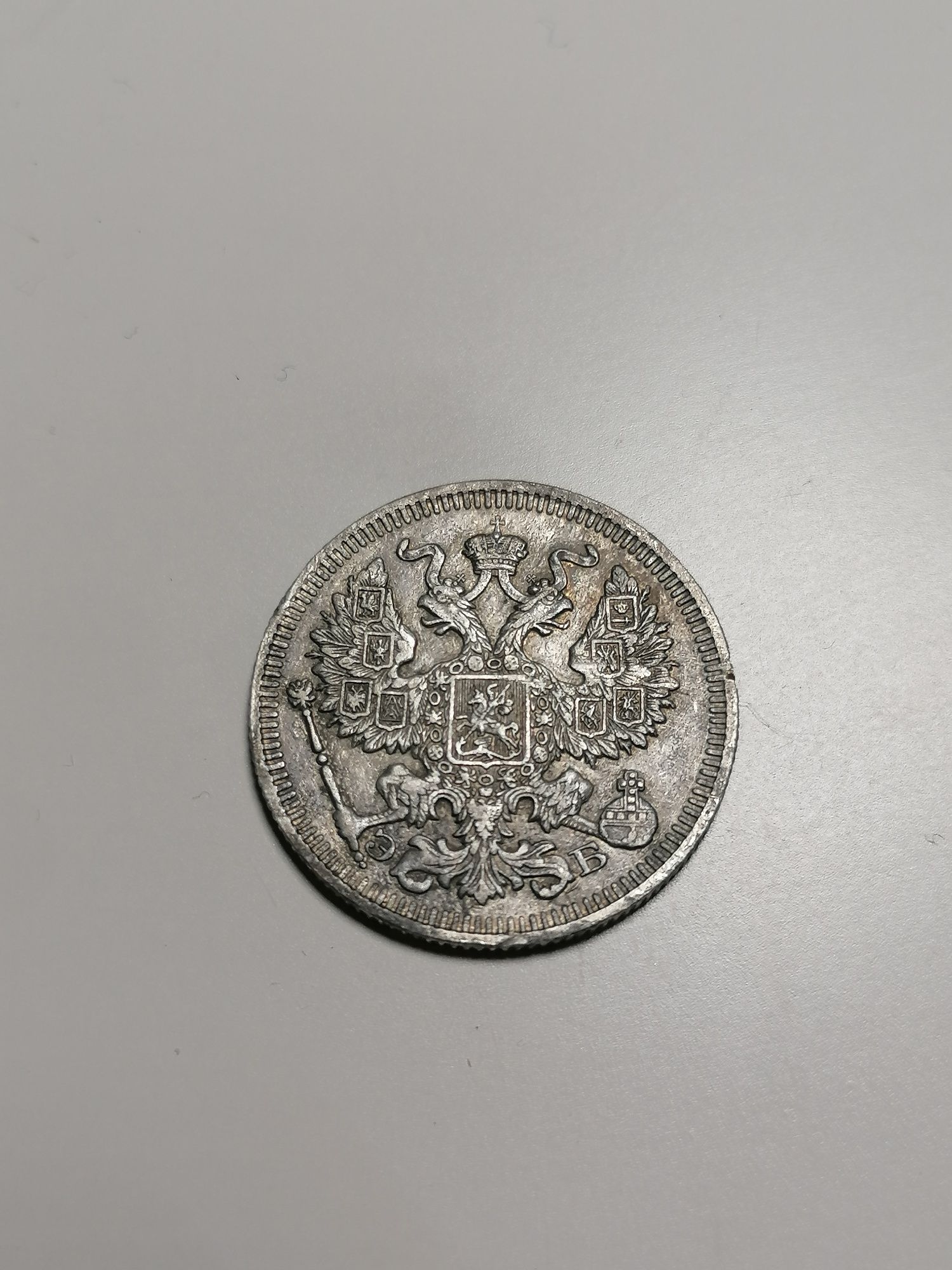 20 kopiejek 1909 rosyjska stara moneta srebrna srebro