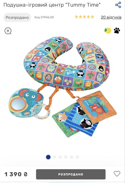 Подушка-ігровий центр "Tummy Time" Chicco