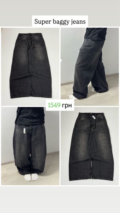 Джинси Бершка Супер Беггі Скейтер Bershka Super Baggy Skater Jeans