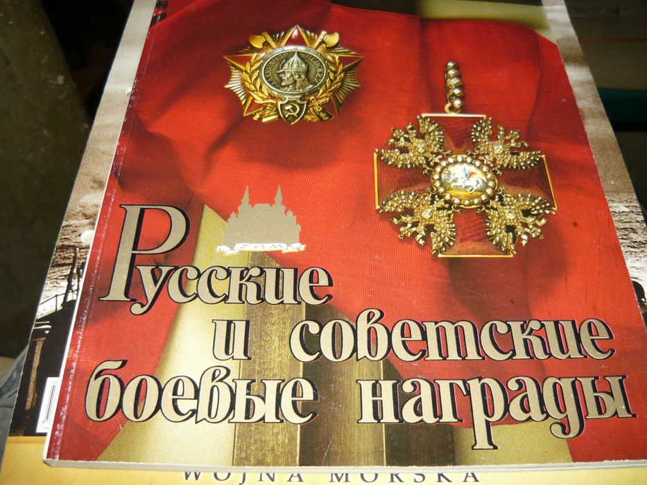 PRL album-Rosyjskie i Radzieckie odznaczenia wojskowe