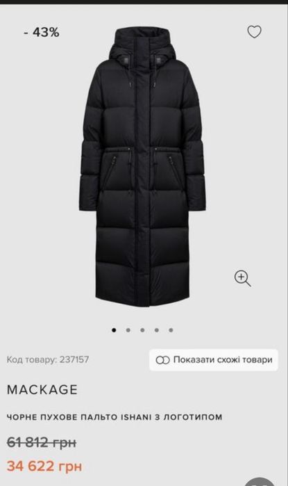 Пуховик пальто Mackage, оригинал S