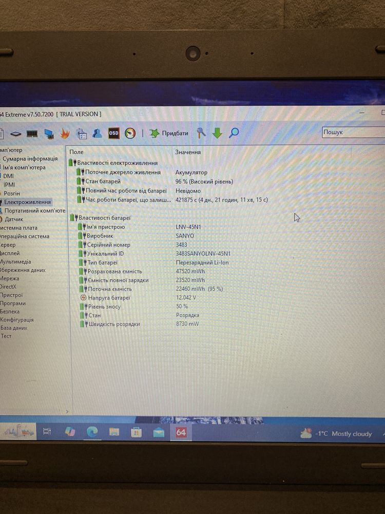 Продаю ноутбук Lenovo ThinkPad E550