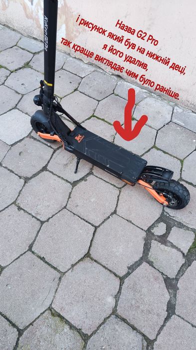 Kugoo G2 Pro 2025 .Розгін до 77 км.Батарея 23000мАч.(Робили ТЮНИНГ.)