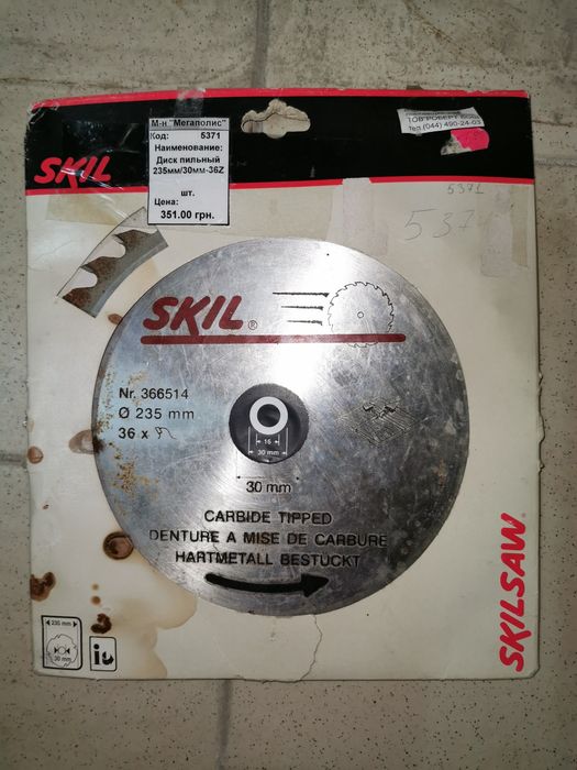 Bosch  Піка sds max 400mm Бош Алмазний диск 230 Циркулярний