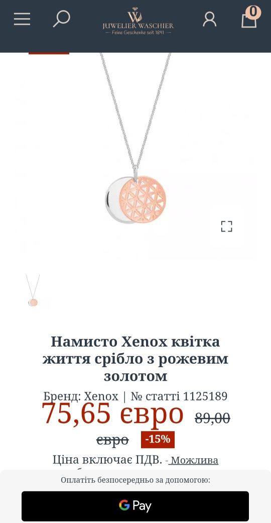 Срібна цепочка Xenox, підвіска Квітка життя