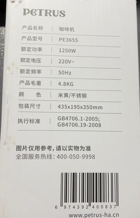 Кавоварка напіватоматична Petrus