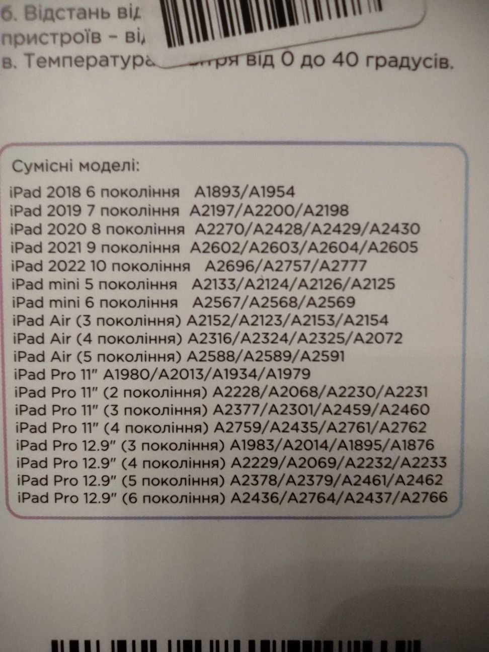 Продам стилус AirPencil для iPad