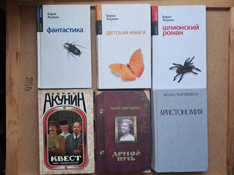 Акунини Борис 18 книг в твердом переплете цена за все а можно поштучно
