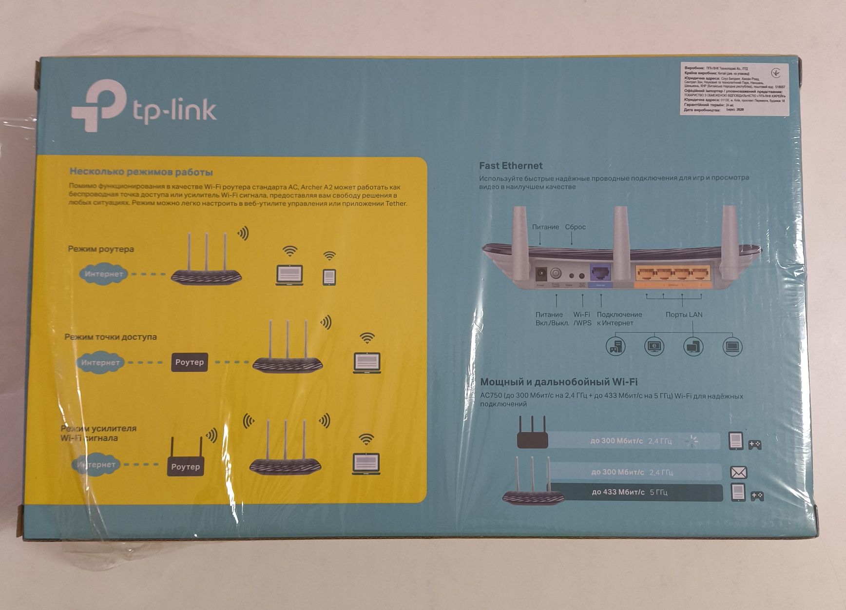 Продам WI-FI роутер Tp-link Archer A2
