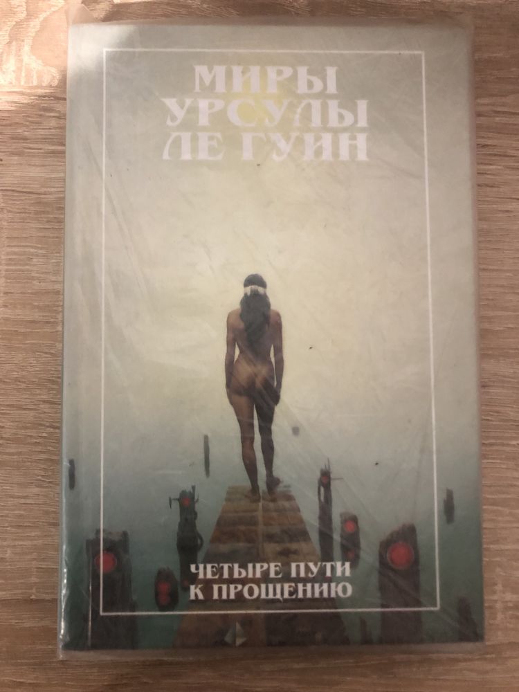 Книги фантастика