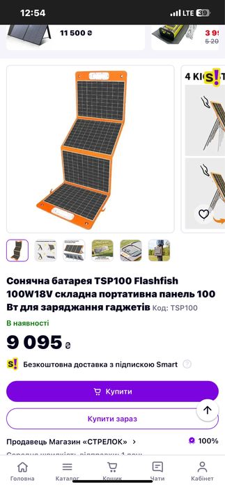 Портативна сонячна панель Flashfish TSP100 100W18V