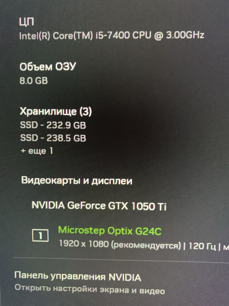 Игровой компьютер 1050ti intel i5-7400
