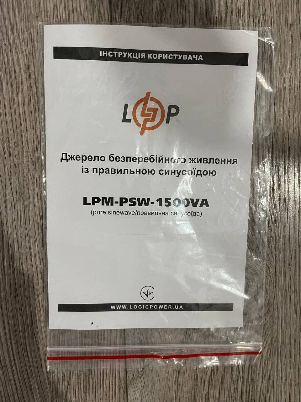 ДБЖ з правильною синусоїдою 12V LPM-PSW-1500VA (1050Вт)