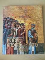 История Апостольского века