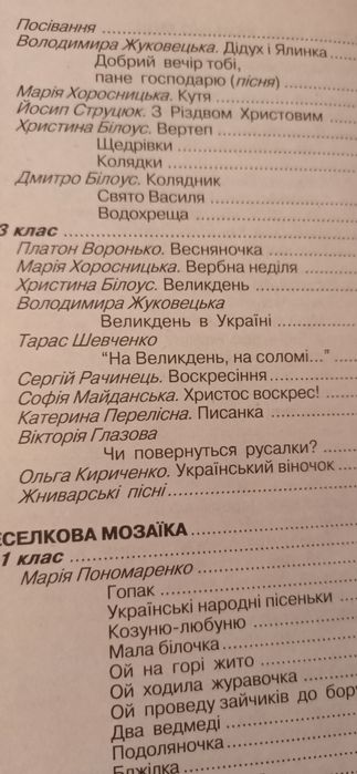 Дитяча література