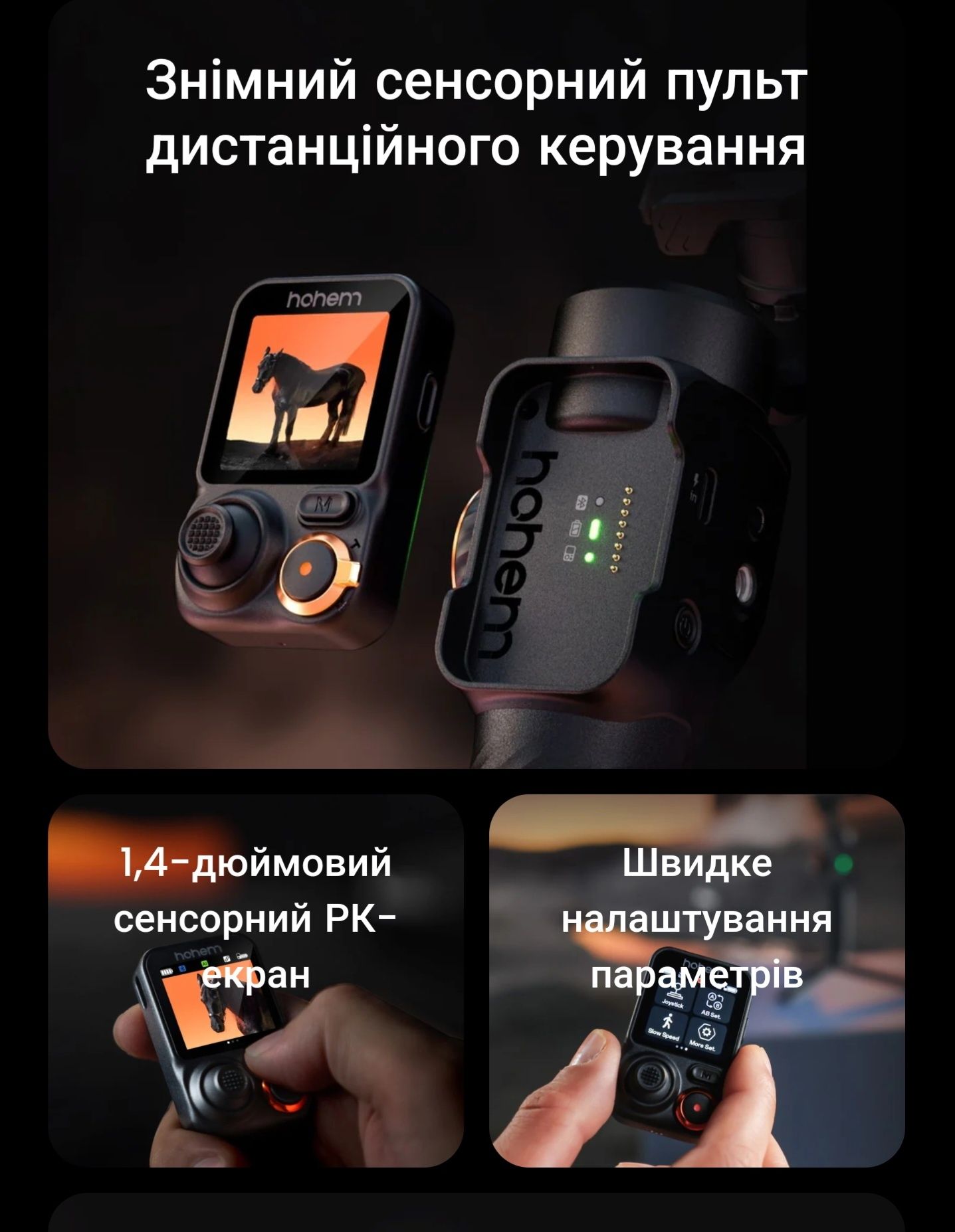 Стабілізатори зйомки Hohem iSteady M7, Hohem V3 Black/White