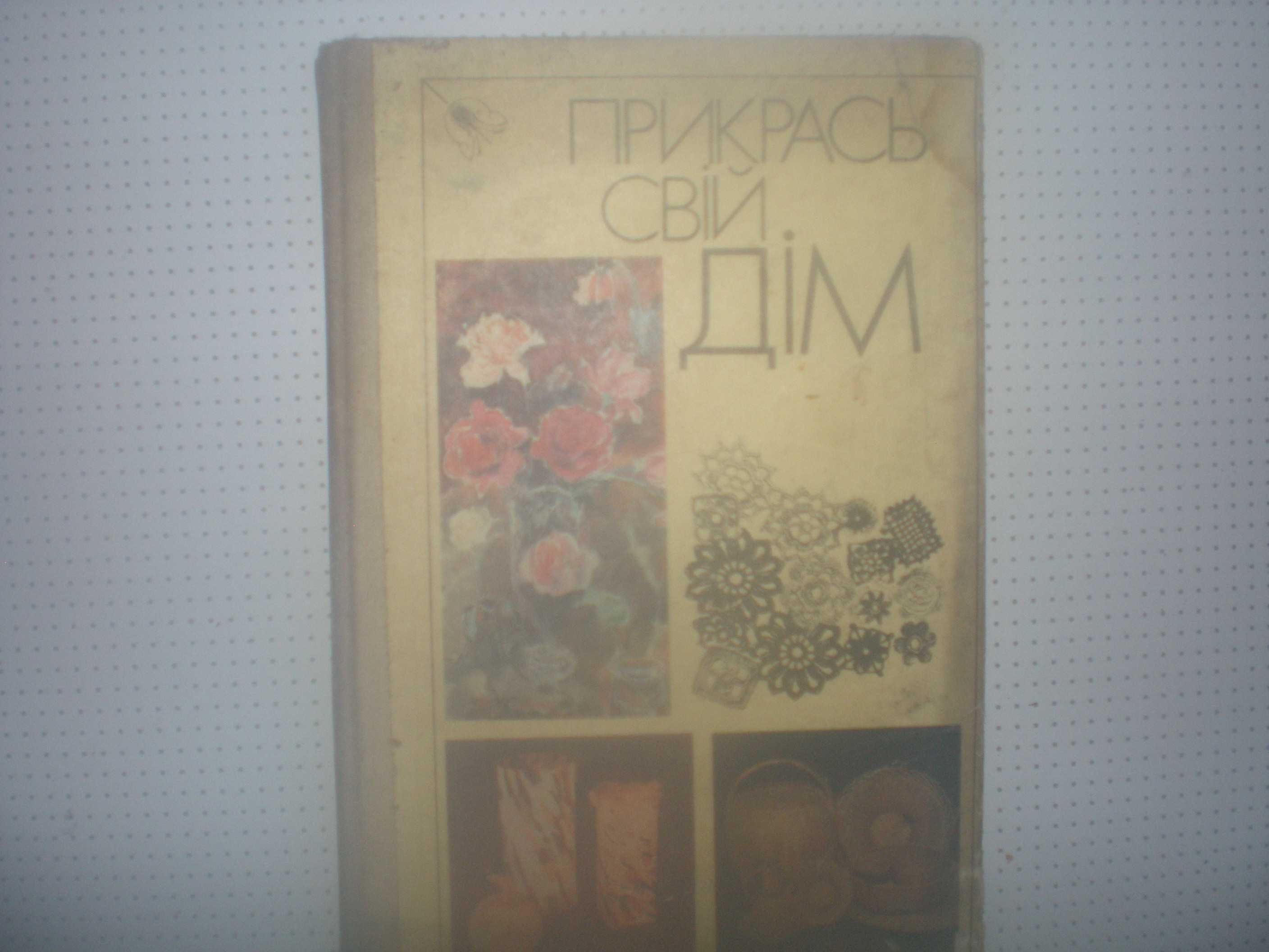 книги ссср. 8 шт. №2.