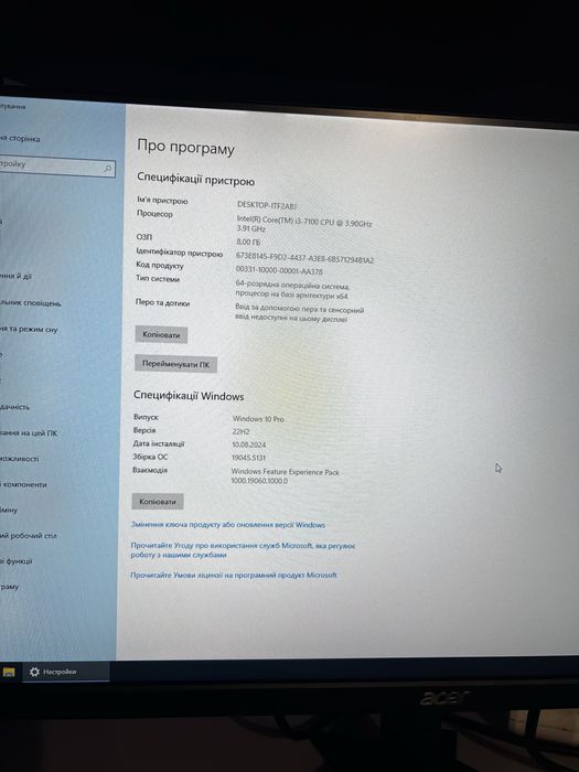 Компʼютер підтримайн