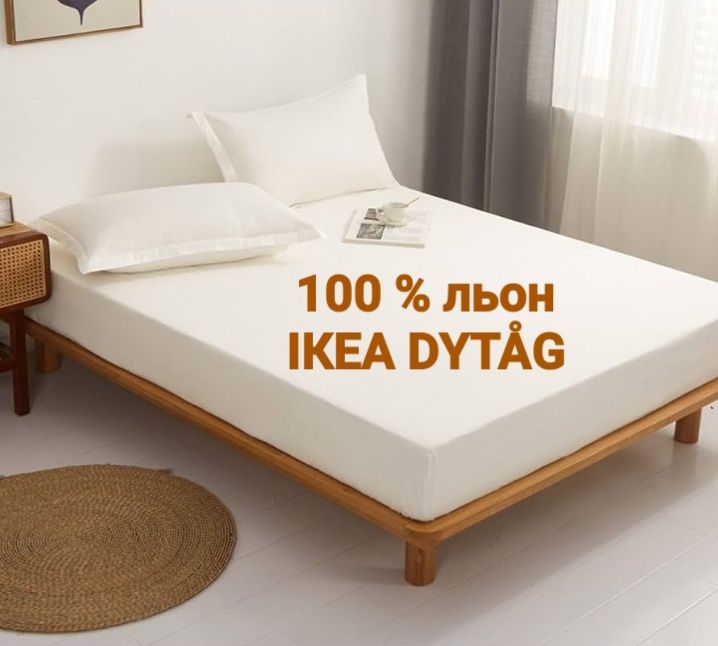 100 % льон ІКЕА DYTÅG простирадло на резинці