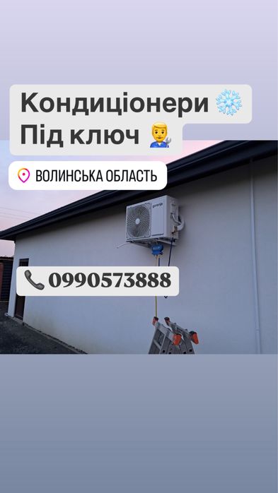 Кондиціонер/Кондиціонери/Встановлення кондиціонерів