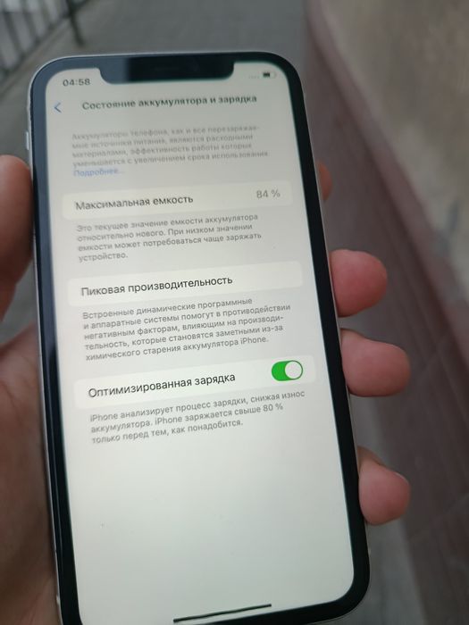 Айфон 11 84акб идеал