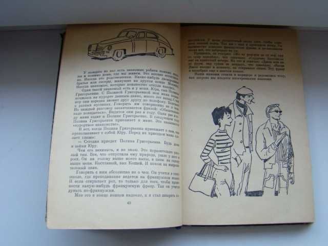 Приключения Кроша. Каникулы Кроша А.Рыбаков, 1968 г.