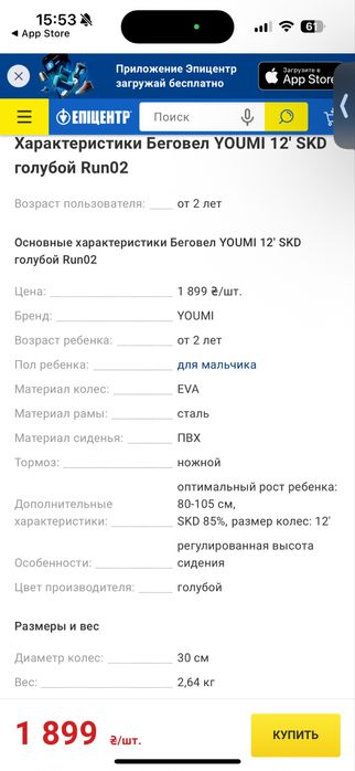 Велобіг (біговел), новий від 2 років