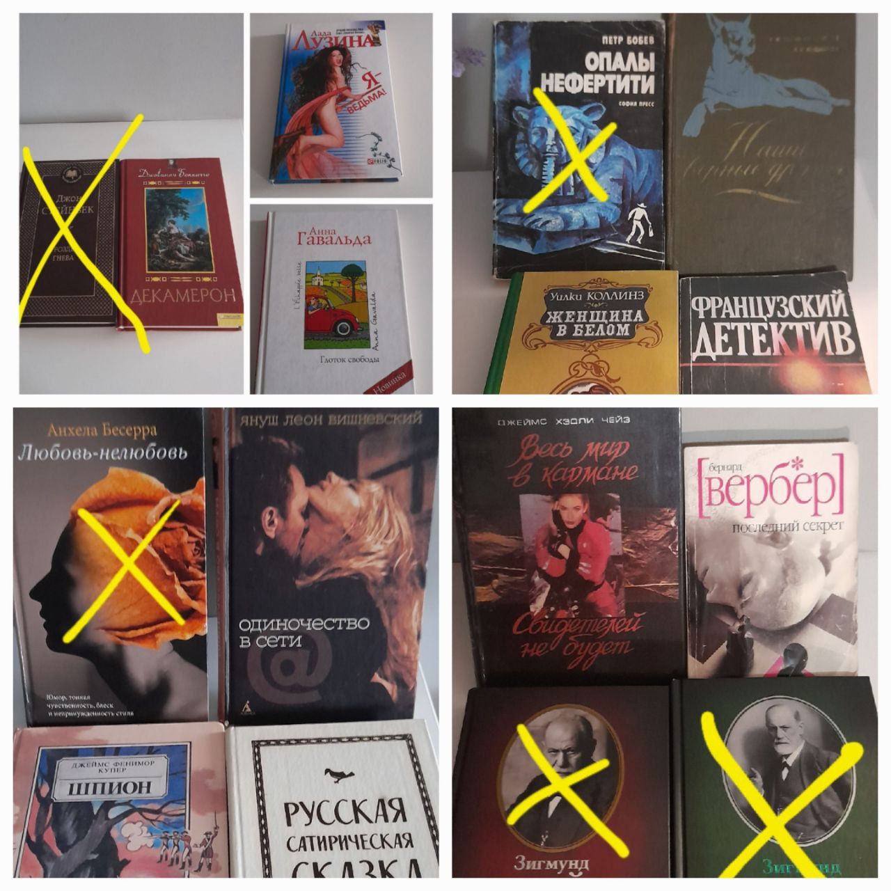 Чейз.Вербер.Фрейд.Бокаччо.Рыбак.Довлатов.Улицкая.Купер.Юдин