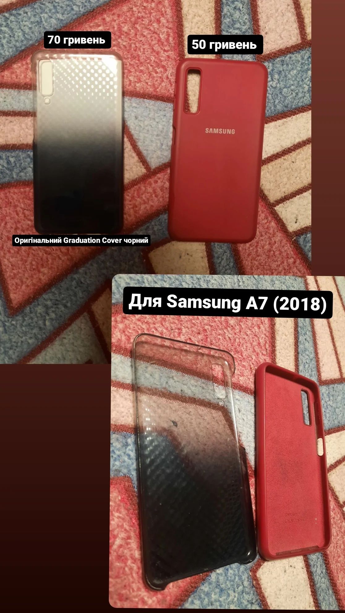 Чохли/Кейси на Samsung A51,A50,A7(2018)