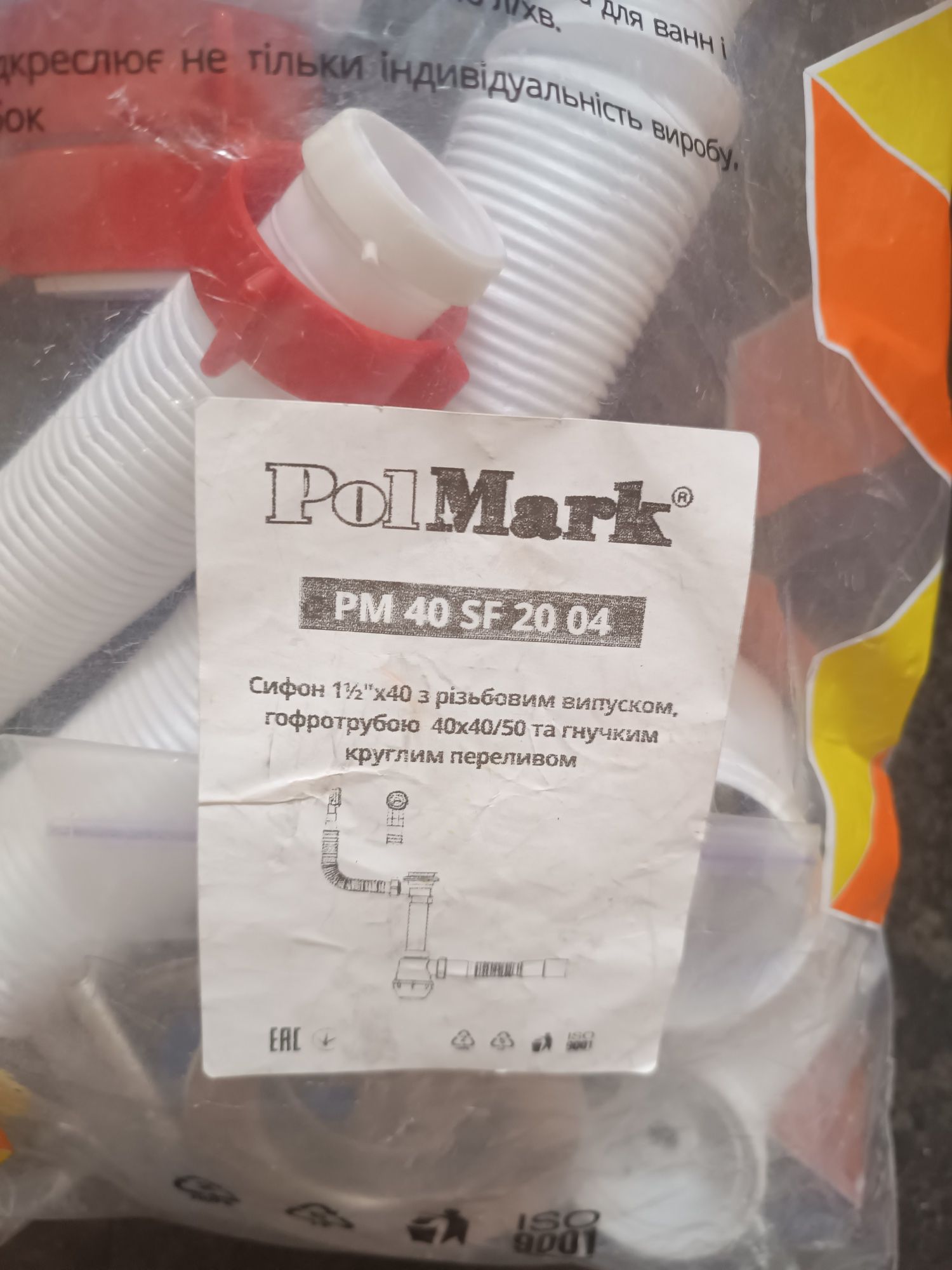 Сифон для кухоної мийки Polmark PM 40 SF 20 04